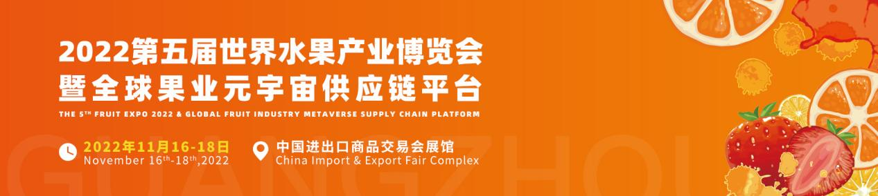 水果展.png