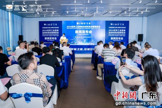 新聞發(fā)布會(huì)現(xiàn)場(chǎng)。主辦方 供圖