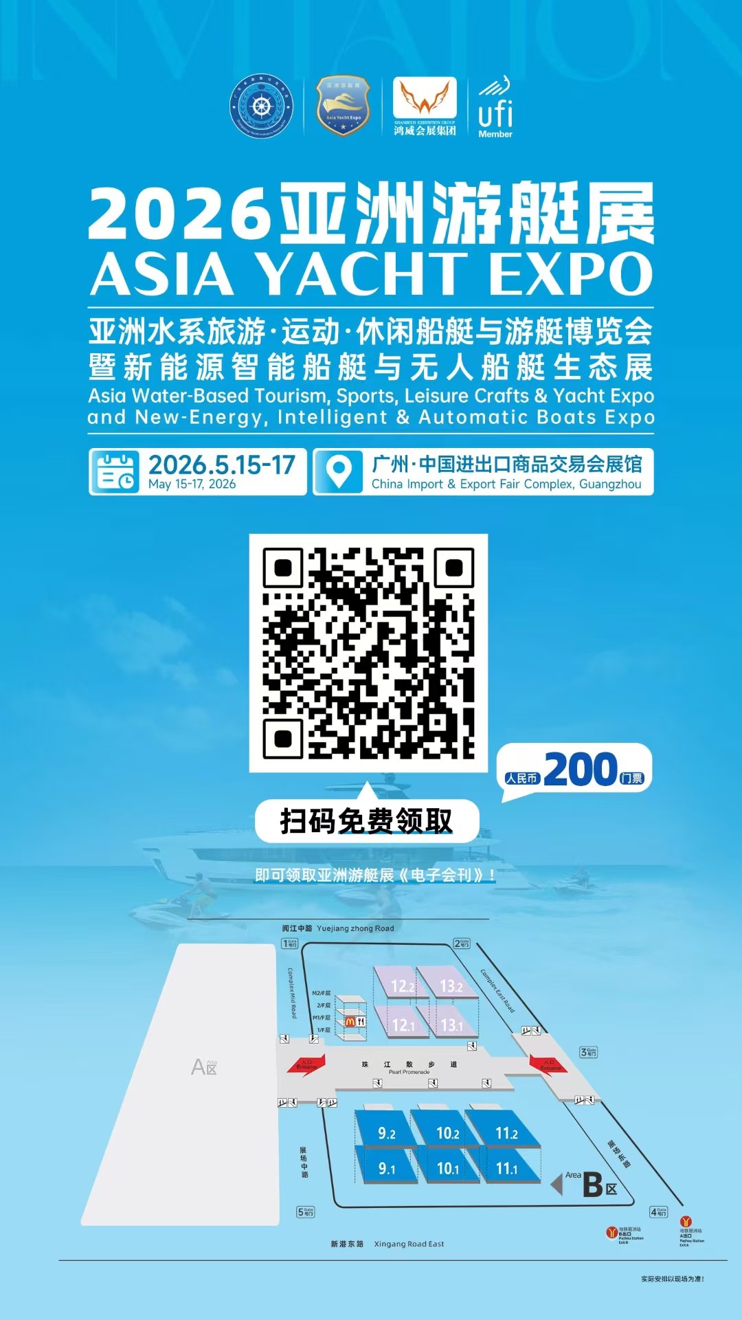 亞洲游艇展.jpg
